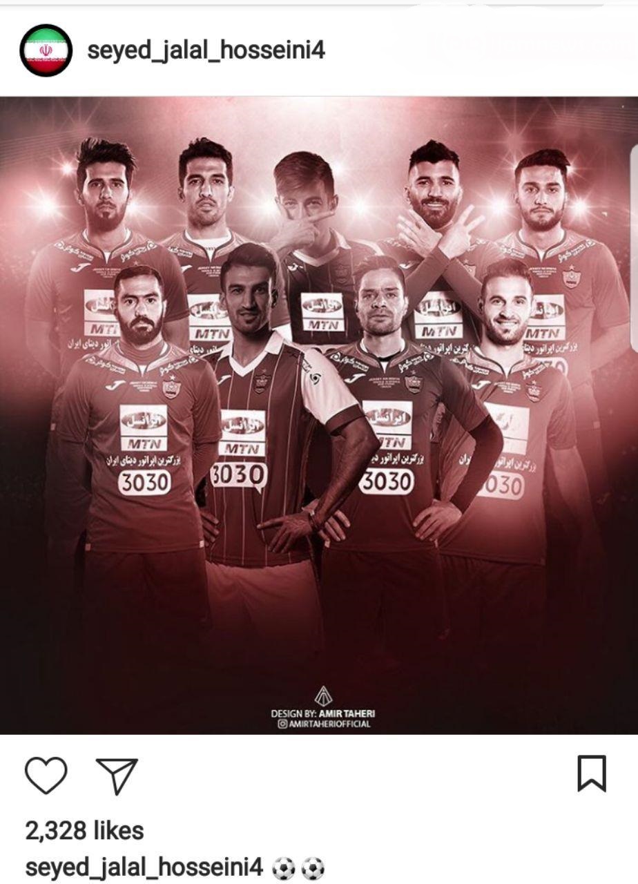 کاپیتان پرسپولیس همه را غافلگیر کرد+عکس کاپیتان پرسپولیس همه را غافلگیر کرد+عکس
