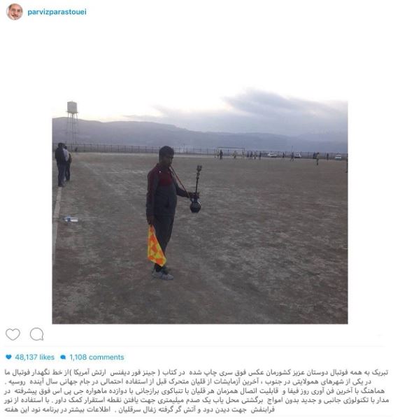 پست پرویز پرستویی برای کمک داور قلیانی! +عکس پست پرویز پرستویی برای کمک داور قلیانی! +عکس
