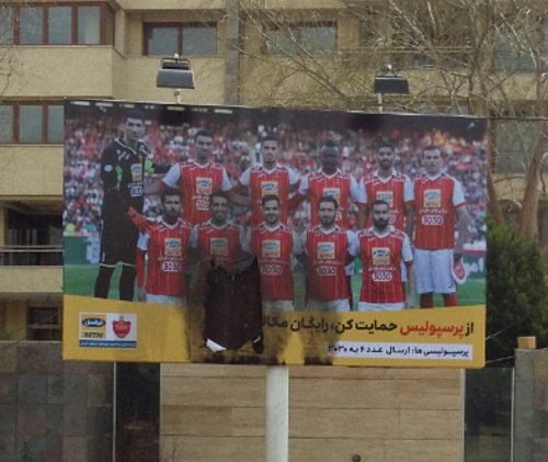عکس/ آتش زدن بنر تیم پرسپولیس در اصفهان عکس/ آتش زدن بنر تیم پرسپولیس در اصفهان