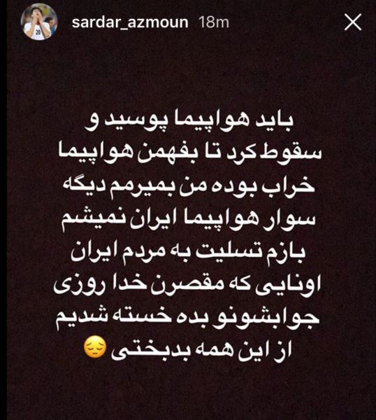 سردارآزمون: بمیرم دیگر در ایران سوار هواپیما نمی شوم! سردارآزمون: بمیرم دیگر در ایران سوار هواپیما نمی شوم!