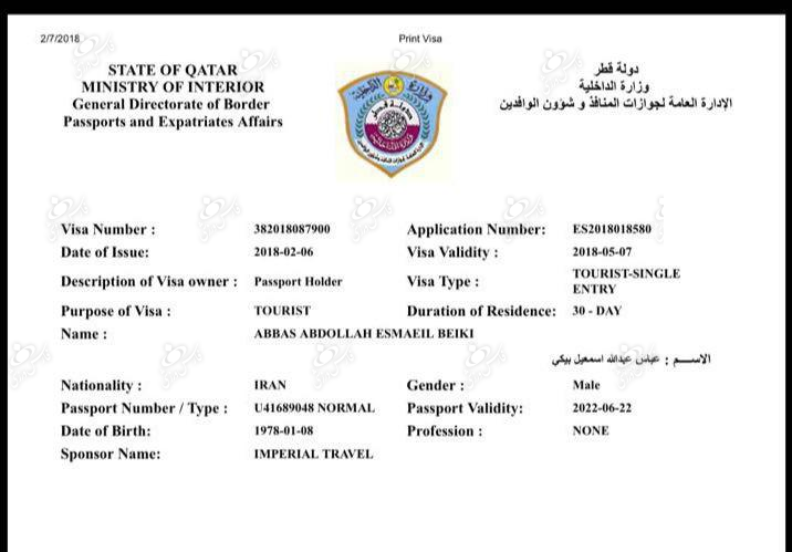 مدیر کانون هواداران پرسپولیس از قطر دیپورت شد!+عکس مدیر کانون هواداران پرسپولیس از قطر دیپورت شد!+عکس