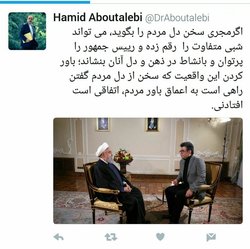 نظر مشاور رئیس جمهوری درباره گفت‌و گوی تلویزیونی روحانی با مردم