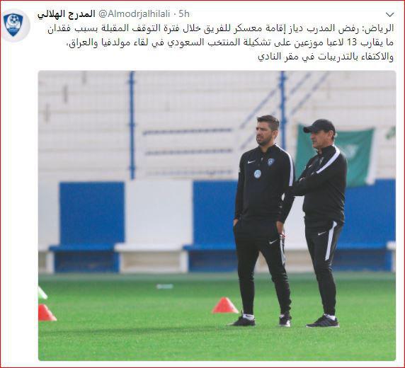 اتفاقی جالب در اردوی الهلال یک روز مانده با دیدار با استقلال اتفاقی جالب در اردوی الهلال یک روز مانده با دیدار با استقلال