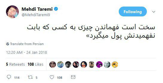 توییت کنایه آمیز طارمی بعد از جنجالی که در برنامه نود به پا کرد!