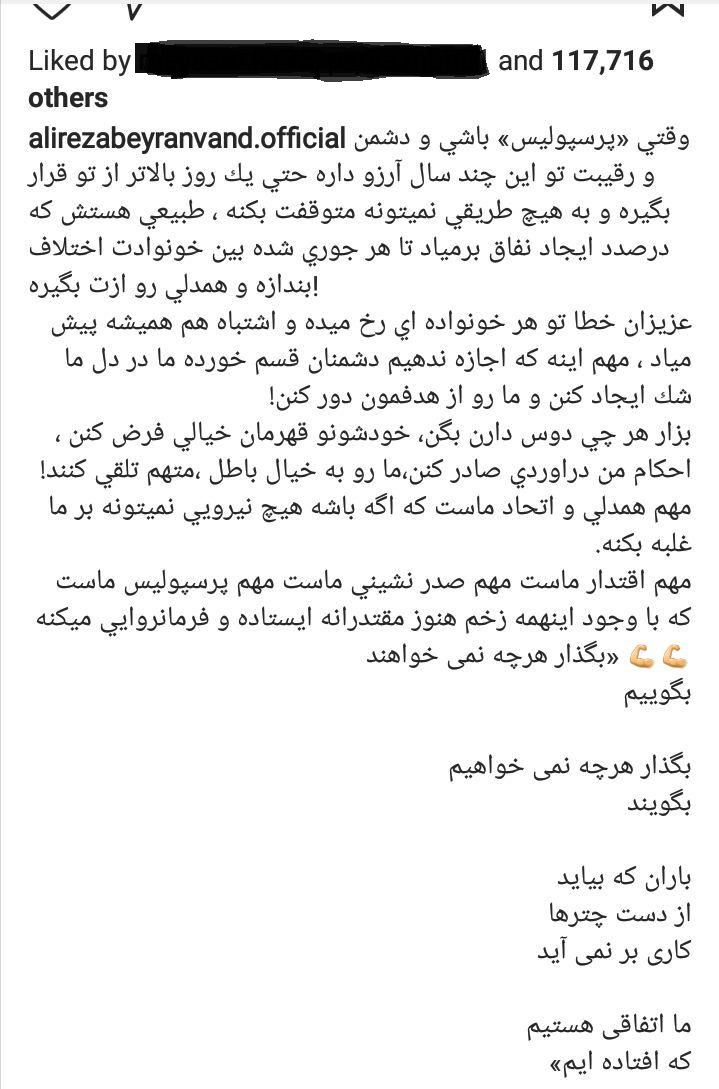 واکنش تند بیرانوند به ماجرای مهدی طارمی! + عکس واکنش تند بیرانوند به ماجرای مهدی طارمی! + عکس