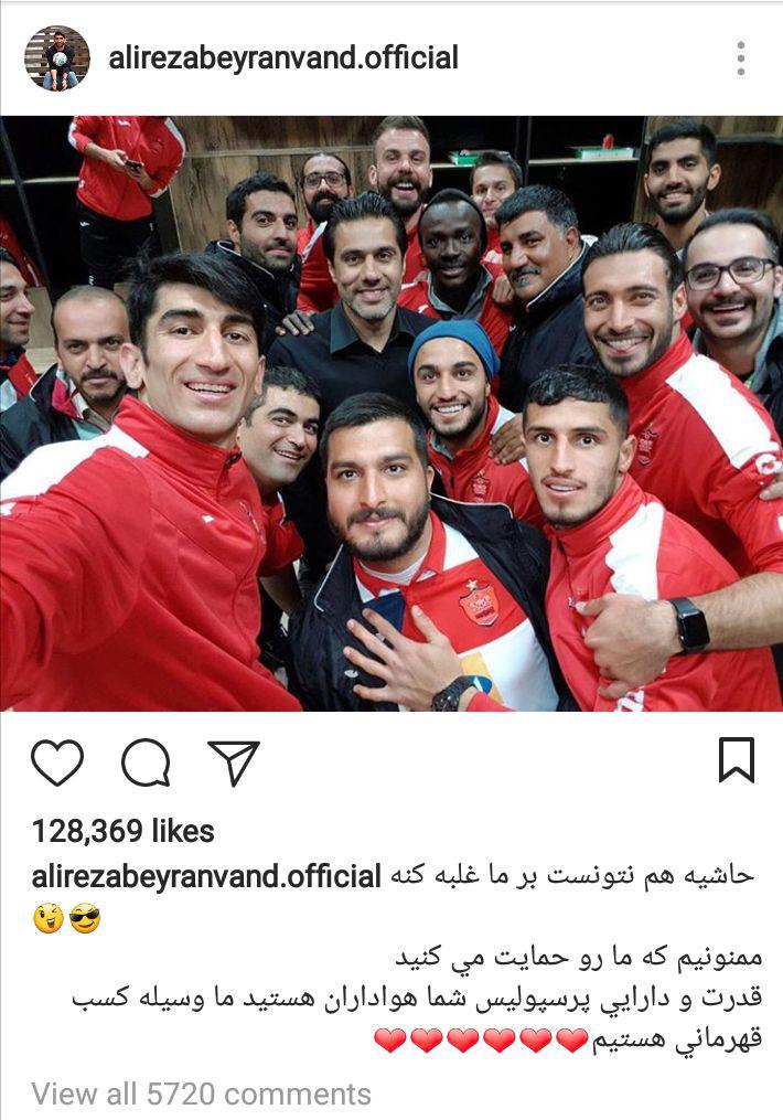 بیرانوند، پرده از راز موفقیت پرسپولیس برداشت+عکس بیرانوند، پرده از راز موفقیت پرسپولیس برداشت+عکس