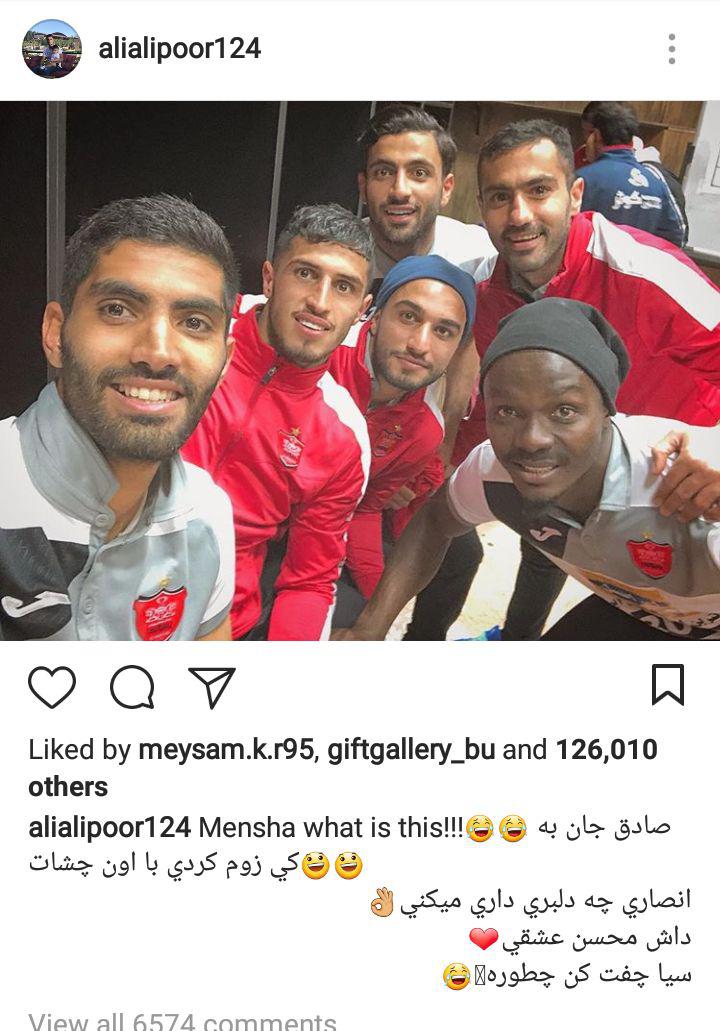 کنایه آقای گل به بازیکنان پرسپولیس! + عکس کنایه آقای گل به بازیکنان پرسپولیس! + عکس