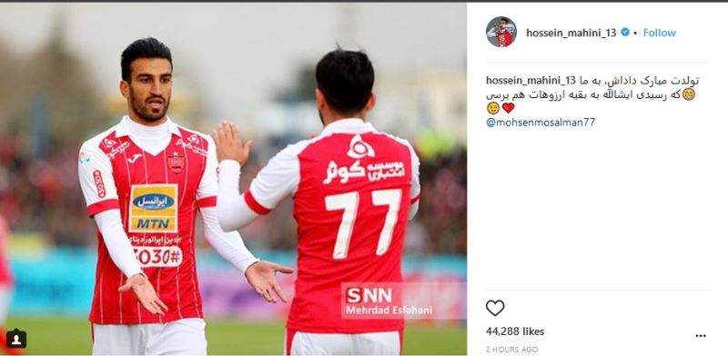 مدل عجیب برای تبریک تولد به مهندس پرسپولیس!