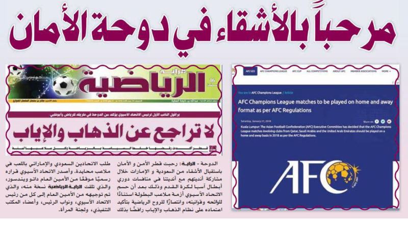 خوشحالی قطری ها از تصمیم جدید AFC/ عکس خوشحالی قطری ها از تصمیم جدید AFC/ عکس