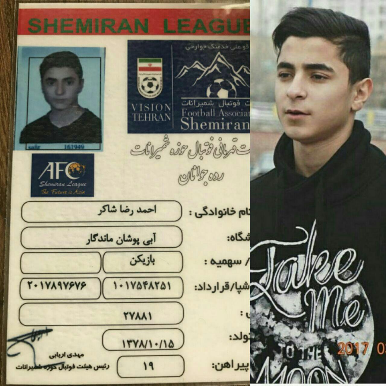 همراه قائدی بازیکن جوانان استقلال نیست همراه قائدی بازیکن جوانان استقلال نیست