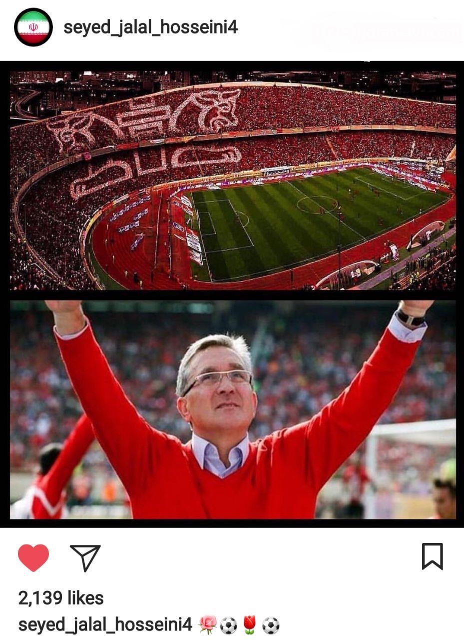 پیام کاپیتان برای سرمربی پرسپولیس! + عکس