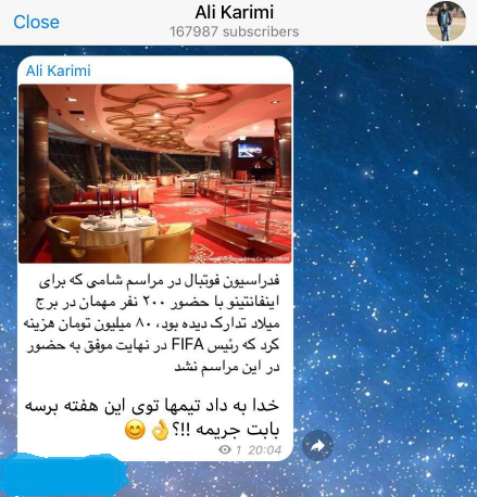 رمزگشایی کریمی از شام ۸۰ میلیونی اینفانتینو رمزگشایی کریمی از شام ۸۰ میلیونی اینفانتینو