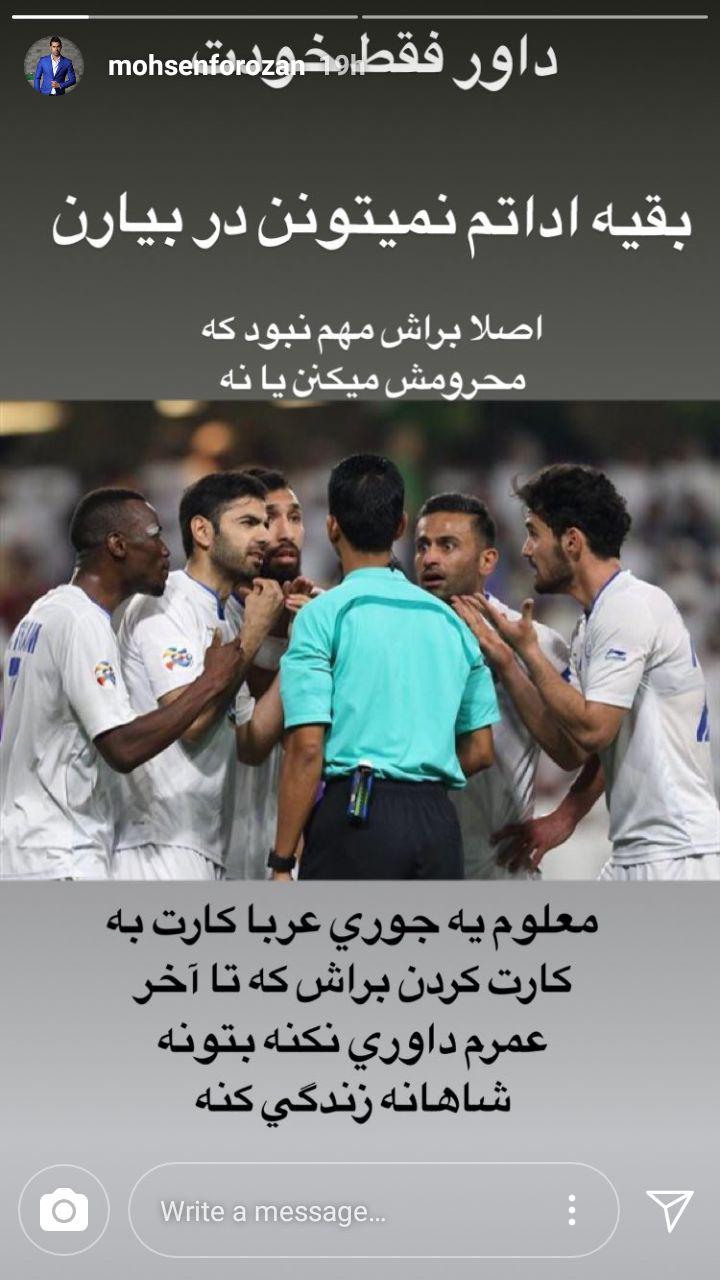 حمله تند بازیکن جنجالی به داور دیدار استقلال و العین + عکس