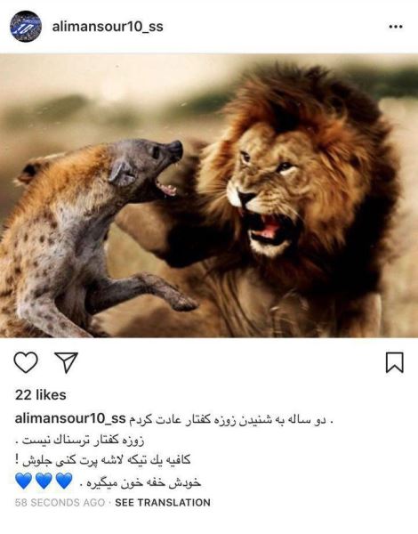 پست اینستاگرام منصوریان و کنایه سنگین به عضو هیات مدیره استقلال پست اینستاگرام منصوریان و کنایه سنگین به عضو هیات مدیره استقلال