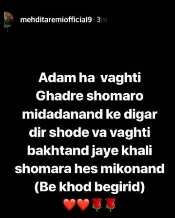 کنایه عجیب طارمی به شکست پرسپولیس برابر السد! + عکس کنایه عجیب طارمی به شکست پرسپولیس برابر السد! + عکس