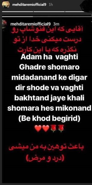 واکنش طارمی به استوری جنجالی+ عکس واکنش طارمی به استوری جنجالی+ عکس