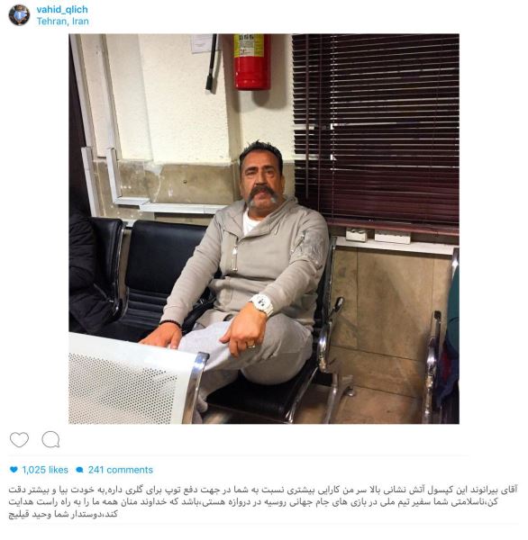 حمله پیشکسوت پرسپولیس به بیرانوند/ راز شکست فاش شد! حمله پیشکسوت پرسپولیس به بیرانوند/ راز شکست فاش شد!