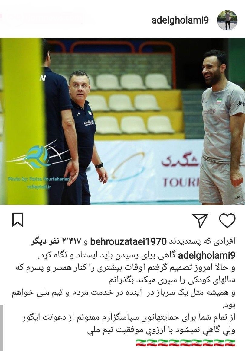 خداحافظی غیرمنتظره ملی پوش ایرانی از تیم ملی + عکس