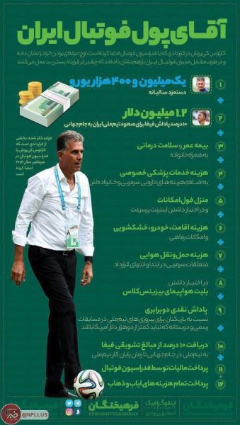 طعنه ی تازه کریمی به کی روش طعنه ی تازه کریمی به کی روش