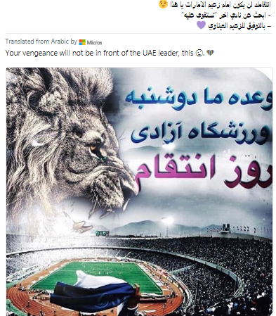 کری سنگین اماراتی ها برای استقلال و هوادارانش+ عکس کری سنگین اماراتی ها برای استقلال و هوادارانش+ عکس