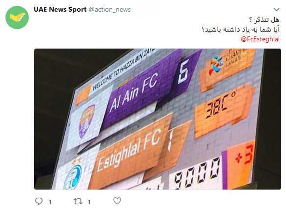 کری خوانی رسانه اماراتی برای استقلالی ها+ عکس