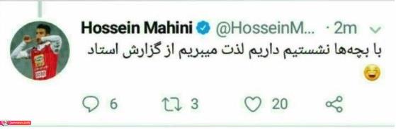 واکنش غیرمنتظره ستاره پرسپولیس بعد از تساوی استقلال مقابل العین+عکس