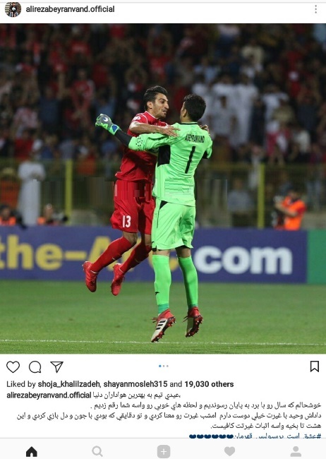 واکنش عجیب بیرانوند بعد از برد پرسپولیس مقابل الوصل + عکس