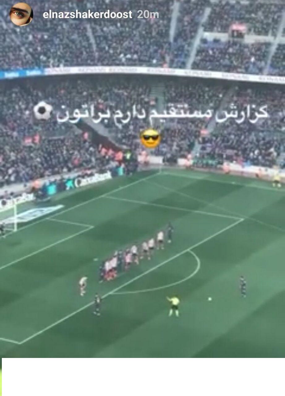 گزارش مستقیم الناز شاکر دوست از بارسلونا + عکس
