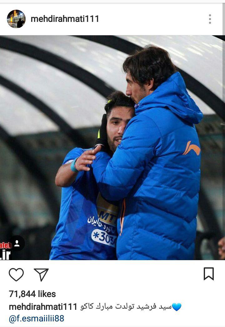 پیام تبریک رحمتی به سید فرشید + عکس پیام تبریک رحمتی به سید فرشید + عکس