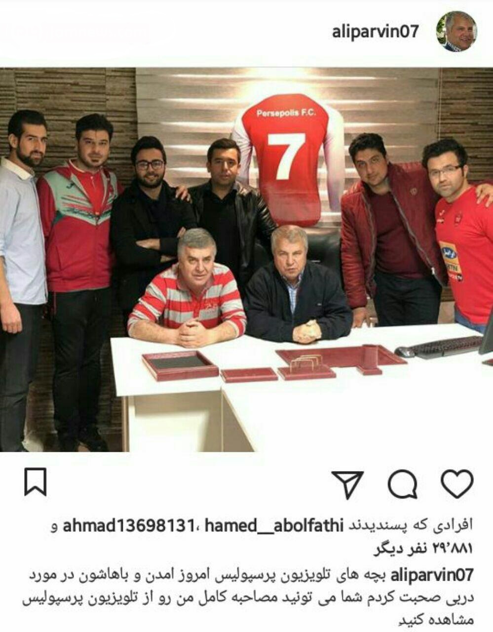 پیام مهم علی پروین به هواداران پرسپولیس+عکس پیام مهم علی پروین به هواداران پرسپولیس+عکس