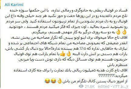 عکس/ حمله دوباره علی کریمی به مهدی تاج