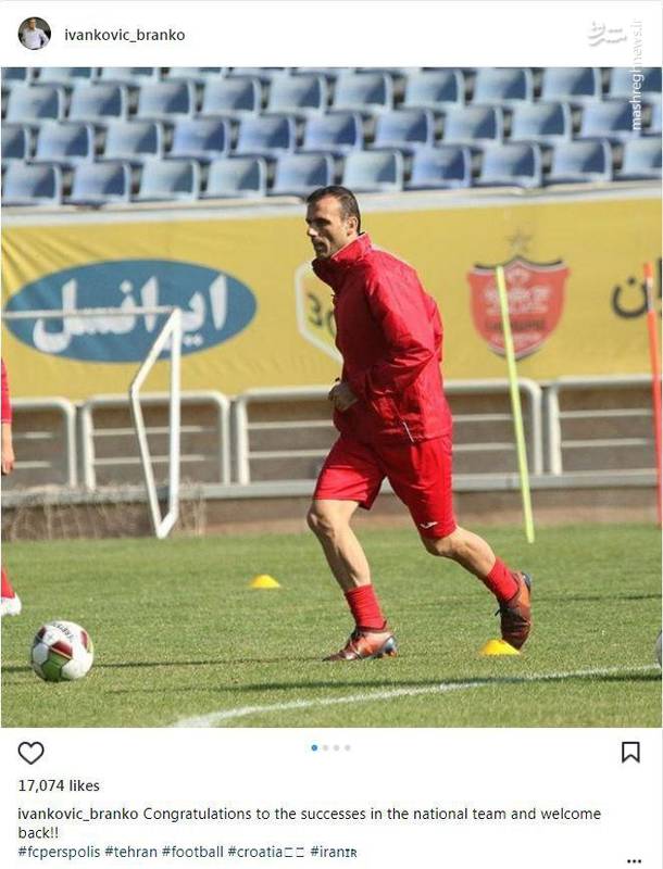 عکس/ پست برانکو برای ملی پوشان پرسپولیس