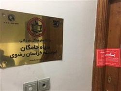 ماجرای پلمپ باشگاه سیاه جامگان از زبان مدیرعامل