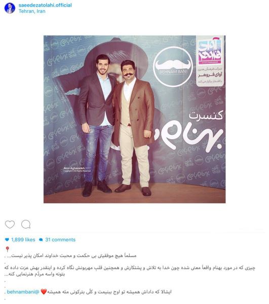 عکس/ لژیونر مطرح در کنسرت بهنام بانی عکس/ لژیونر مطرح در کنسرت بهنام بانی