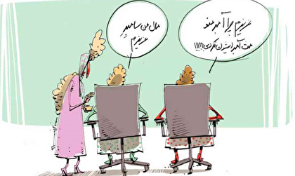 استقبال از عید با رنگ موی دو میلیونی