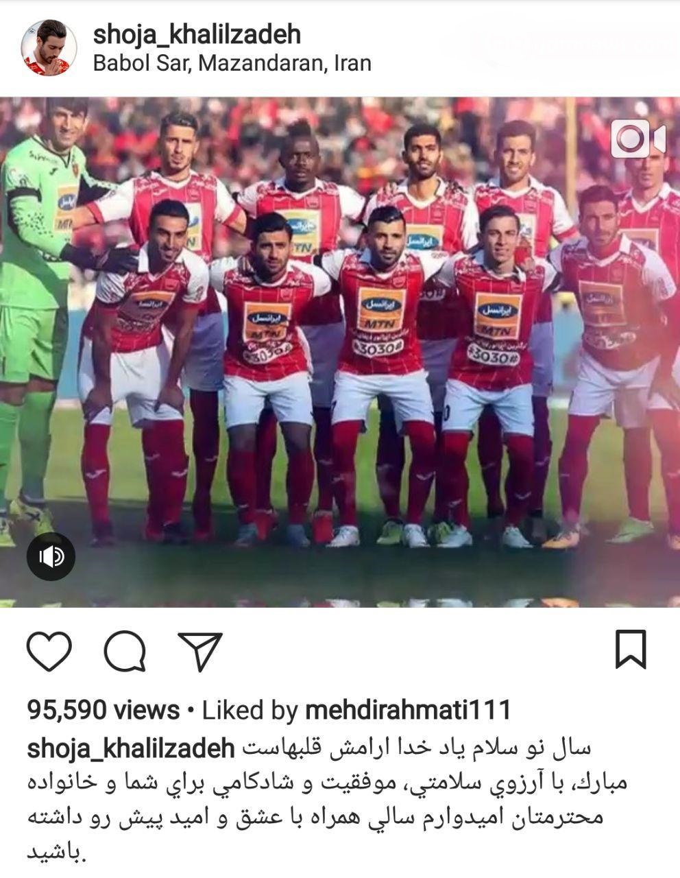 مدافع پرسپولیس و تبریک سال نو به هواداران + عکس مدافع پرسپولیس و تبریک سال نو به هواداران + عکس