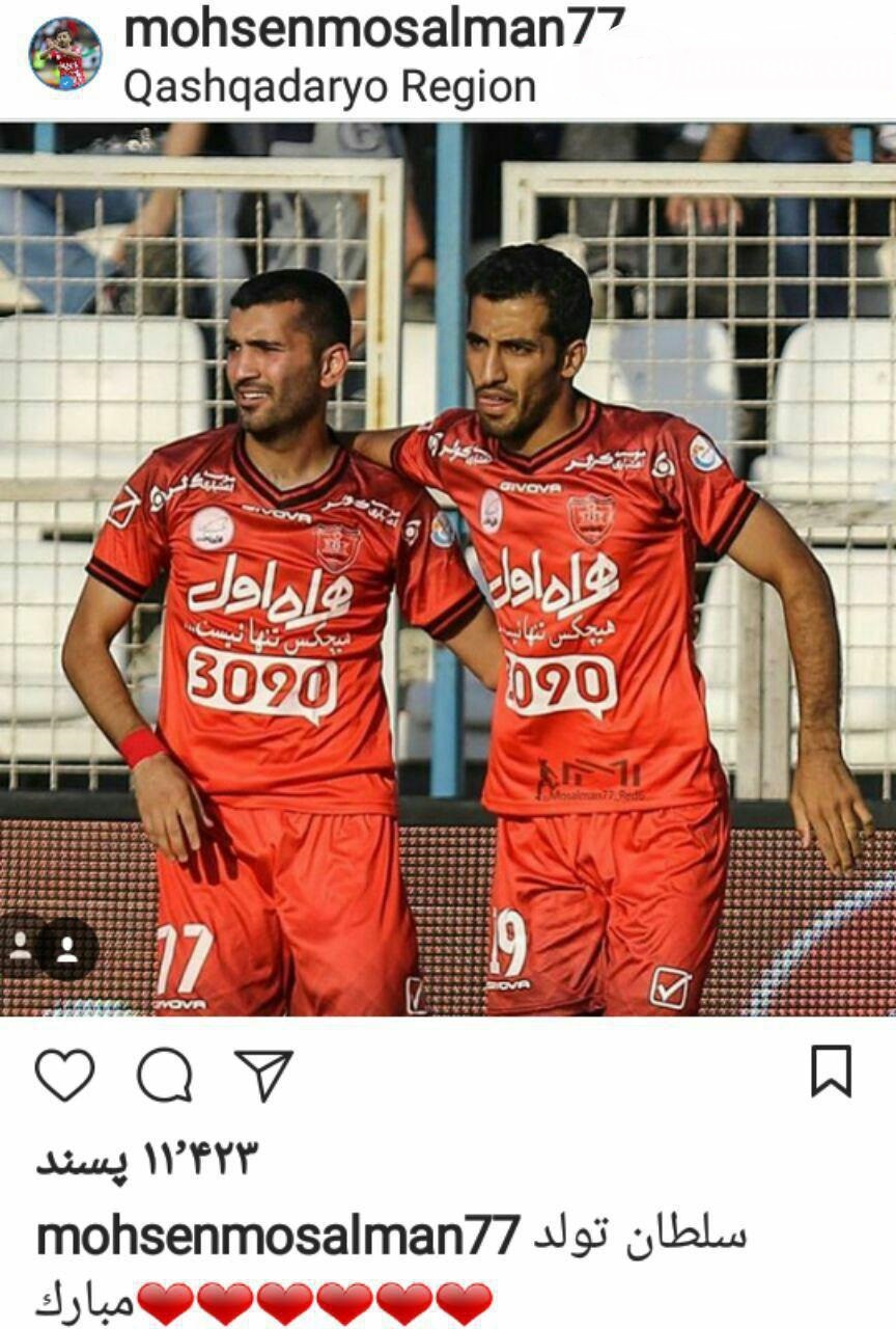 محسن مسلمان: سلطان تولدت مبارک + عکس