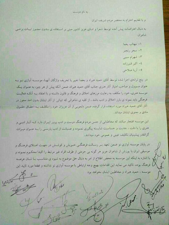 حمید هیراد عذرخواهی کرد حمید هیراد عذرخواهی کرد