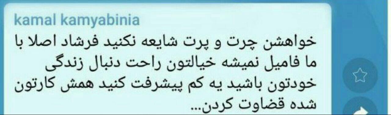 تکذیب خبر ازدواج فرشاد احمدزاده با خواهرزاده کامیابی نیا تکذیب خبر ازدواج فرشاد احمدزاده با خواهرزاده کامیابی نیا
