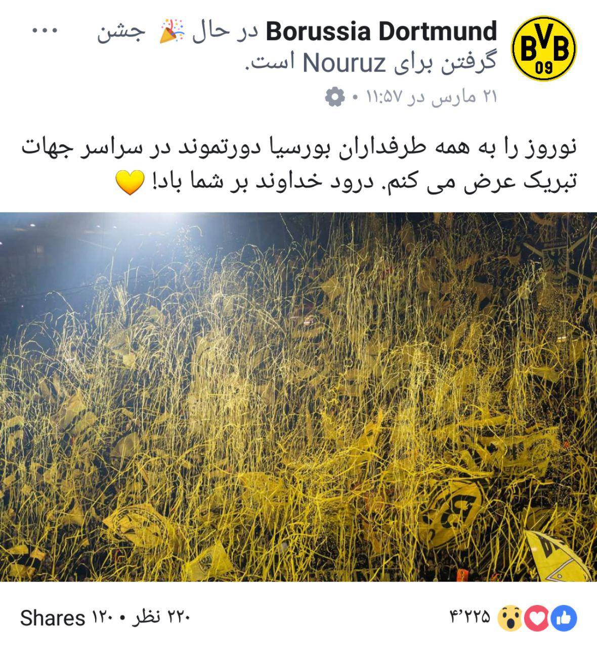 پیام نوروزی باشگاه دورتموند به زبان فارسی + عکس