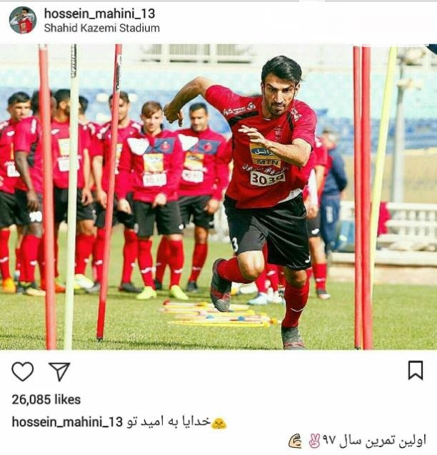 دو پیام جالب ستاره پرسپولیس در صفحه اینستاگرام و توئیتر+ عکس دو پیام جالب ستاره پرسپولیس در صفحه اینستاگرام و توئیتر+ عکس