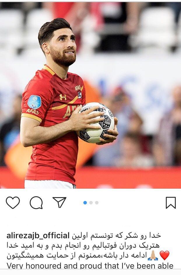 پست جالب جهانبخش پس از نخستین هتریک پست جالب جهانبخش پس از نخستین هتریک