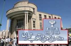 دادستانی تهران حکم محکومیت مدیرعامل موسسه ثامن‌الحجج را منتشر کرد