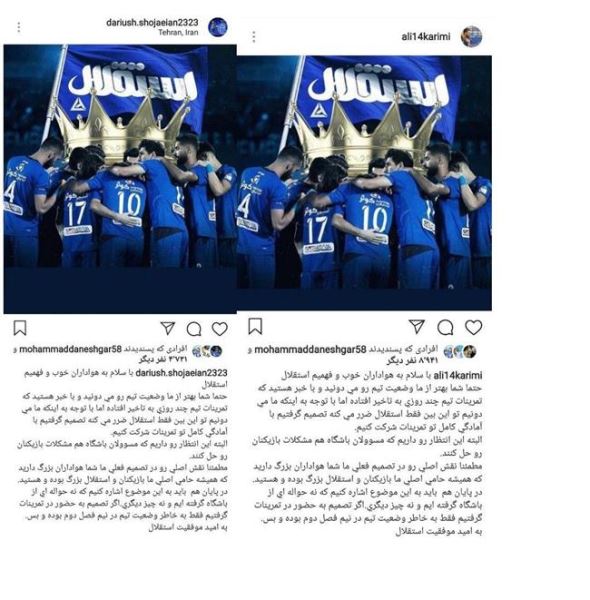 حرکت هماهنگ و زیبای بازیکنان استقلال برای شادی هواداران+ عکس حرکت هماهنگ و زیبای بازیکنان استقلال برای شادی هواداران+ عکس
