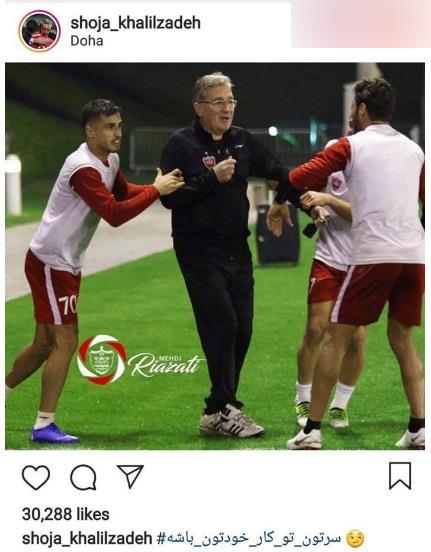 مدافع جنجالی پرسپولیس جواب کی روش را داد! + عکس مدافع جنجالی پرسپولیس جواب کی روش را داد! + عکس