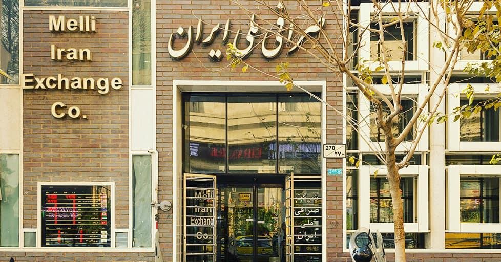 قیمت ارز در صرافی ملی