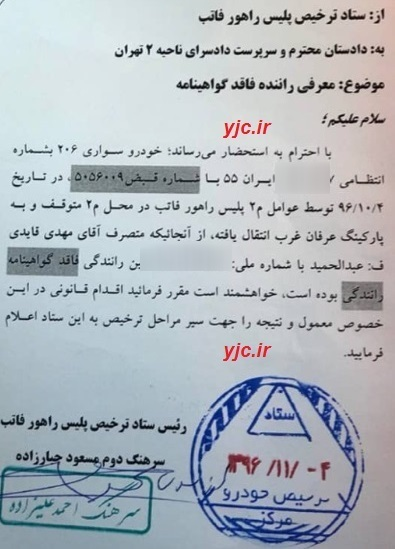 مهدی قائدی 120 ساعت قبل از ارتکاب قتل، مُجرم بود + سند مهدی قائدی 120 ساعت قبل از ارتکاب قتل، مُجرم بود + سند