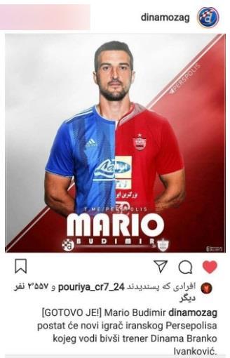 واکنش جالب هواداران دینامو به خرید جدید پرسپولیس + عکس واکنش جالب هواداران دینامو به خرید جدید پرسپولیس + عکس