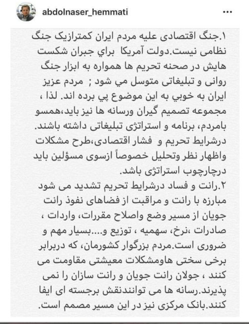 کنایه همتی به مسوولان