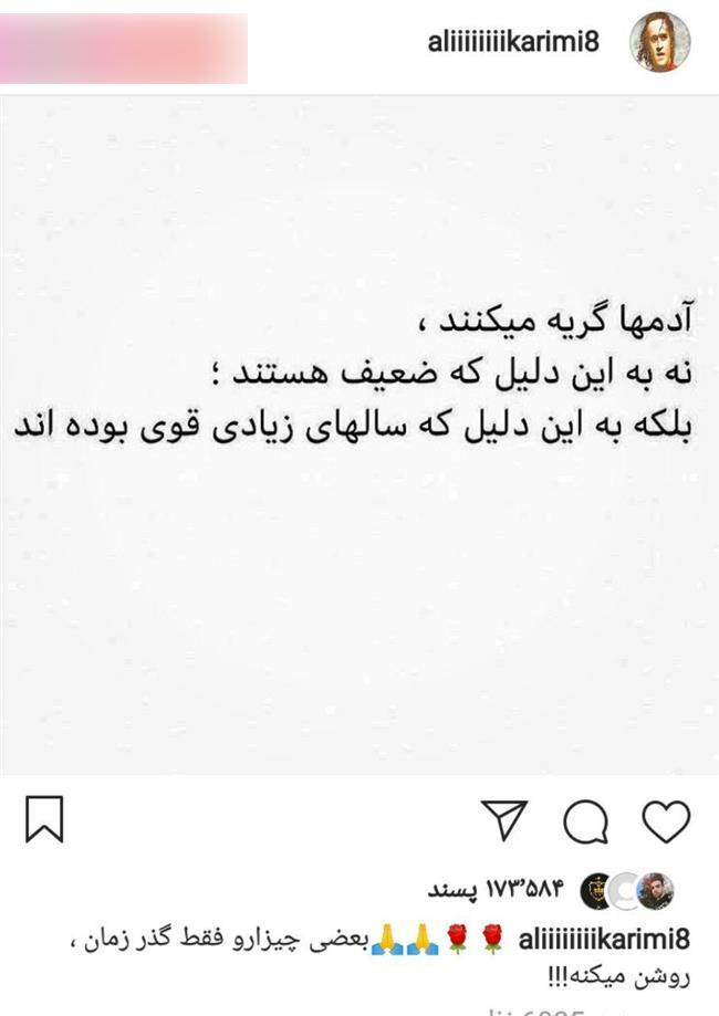 واکنش طعنهآمیز علی کریمی به حواشی پیرامون تیم ملی + عکس واکنش طعنهآمیز علی کریمی به حواشی پیرامون تیم ملی + عکس